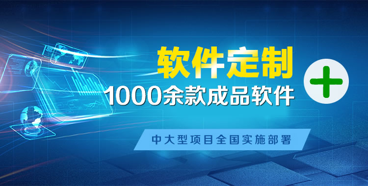 平塘管理系统软件软件开发